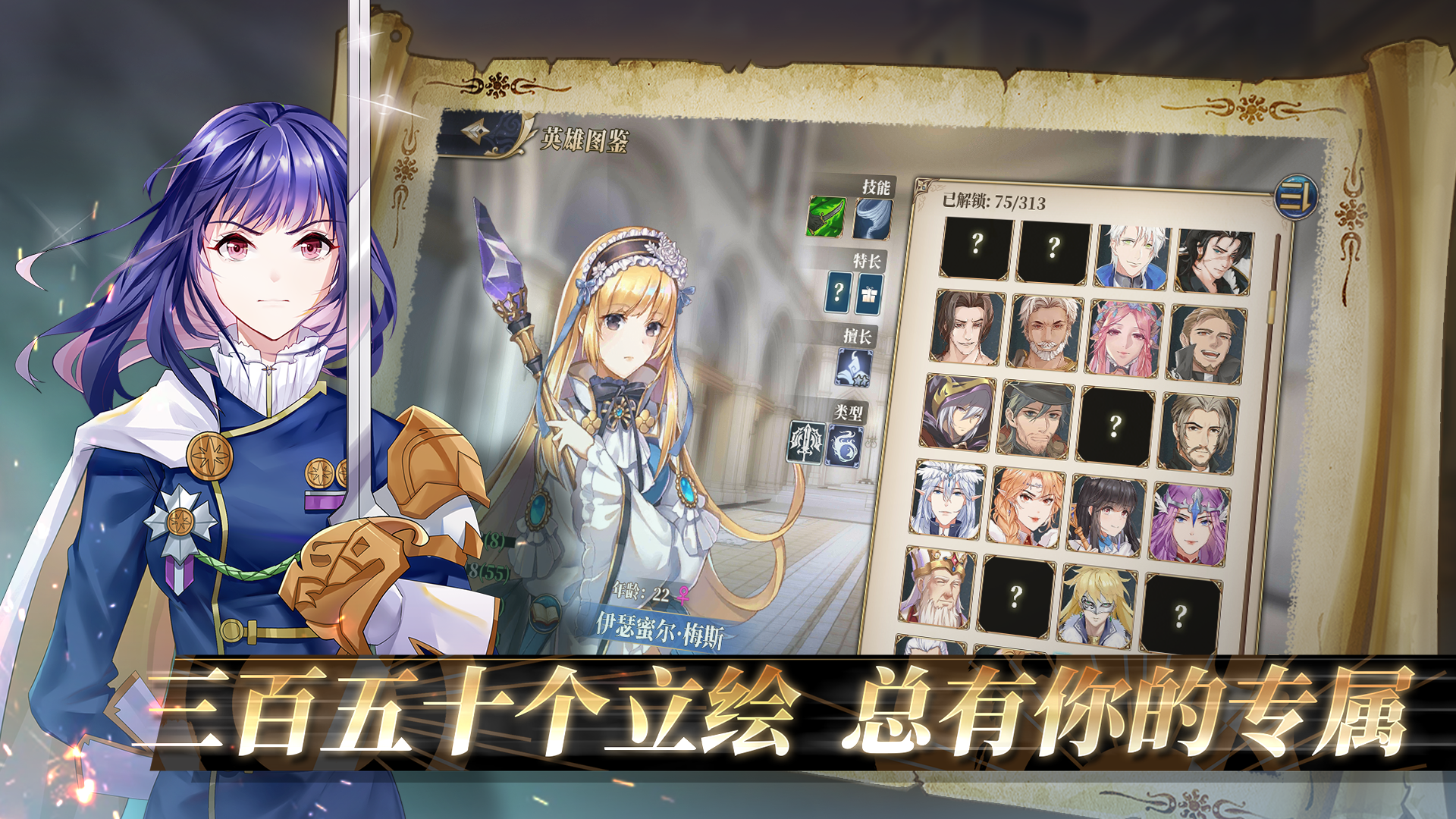 伊格利亚战记游戏截图