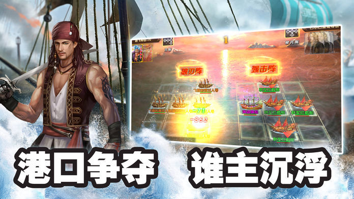 大航海帝国:策略!王国战争游戏截图