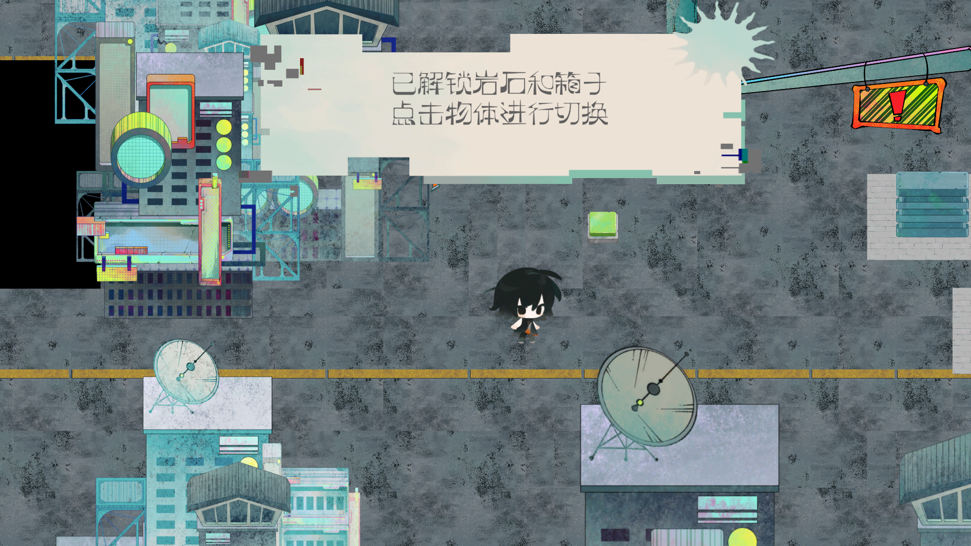 漏洞意志游戏截图