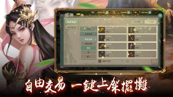 劍俠情緣R游戏截图