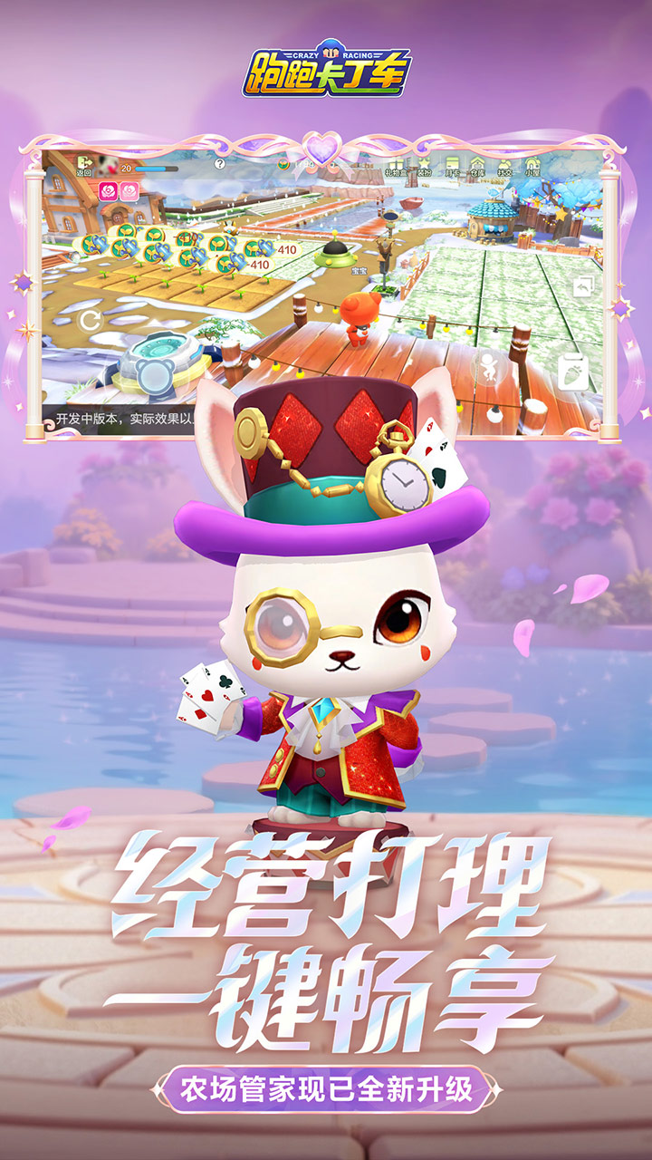 跑跑卡丁车官方竞速版游戏截图