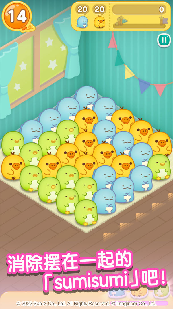 翻滚吧!粟米粟米游戏截图