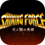 Shining Force: Hero of Light and Darknessicon