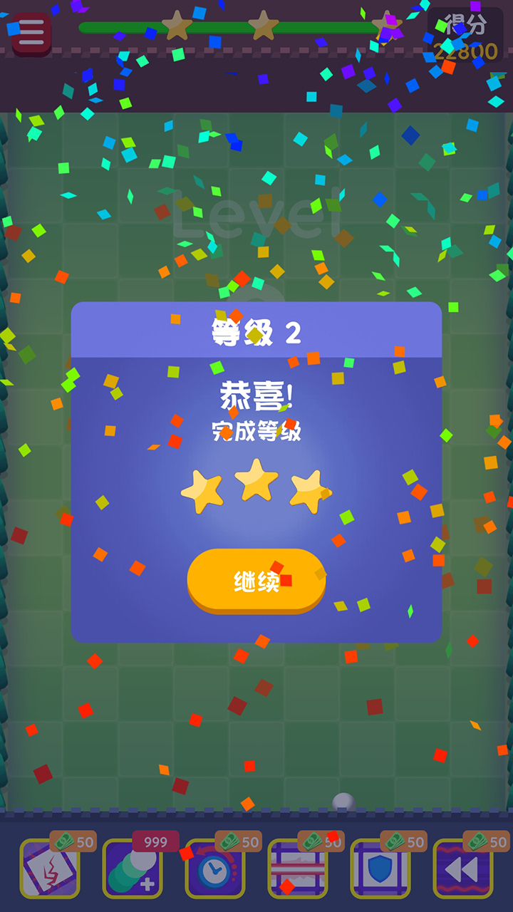 砖块弹弹弹游戏截图