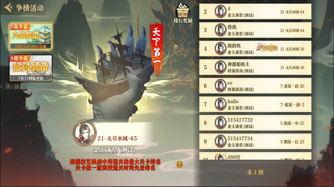 新活动：争榜活动开启！