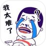 这题太难了icon