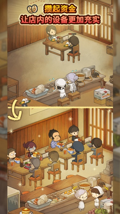 新·众多回忆的食堂故事游戏截图