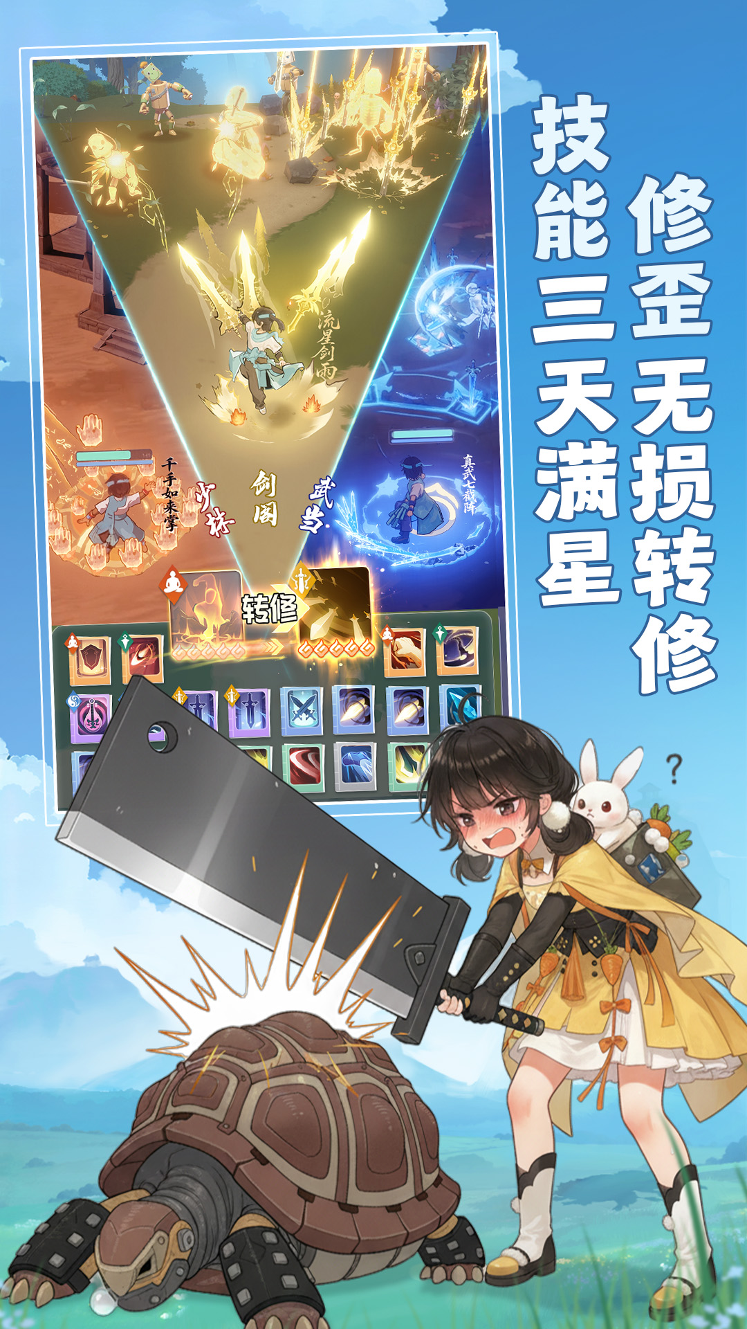 宗师之上游戏截图