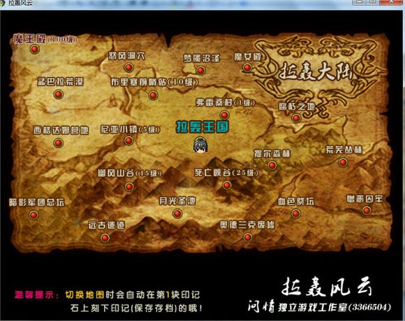 拉轰风云游戏截图