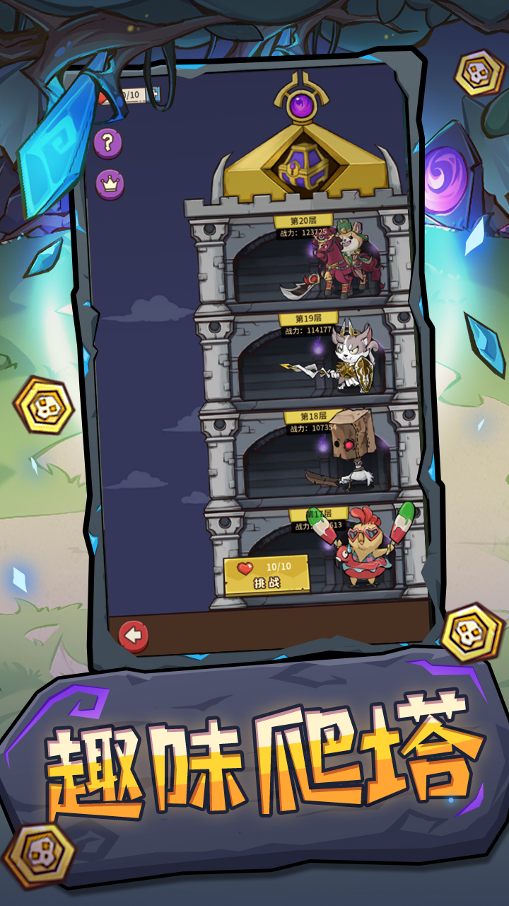 指尖斗士游戏截图