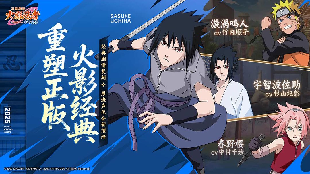 火影忍者:木叶高手游戏截图