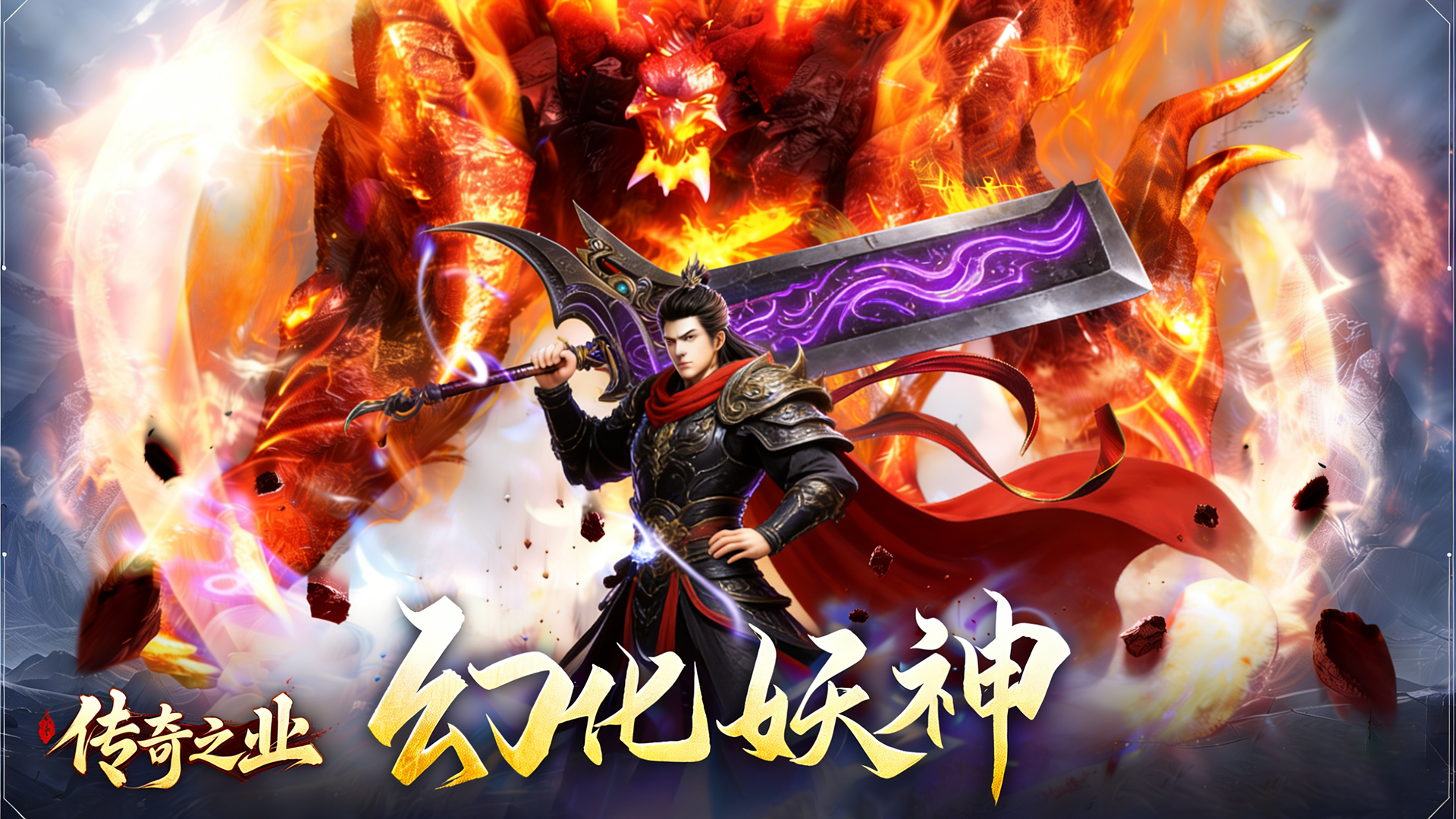 传奇之业游戏截图