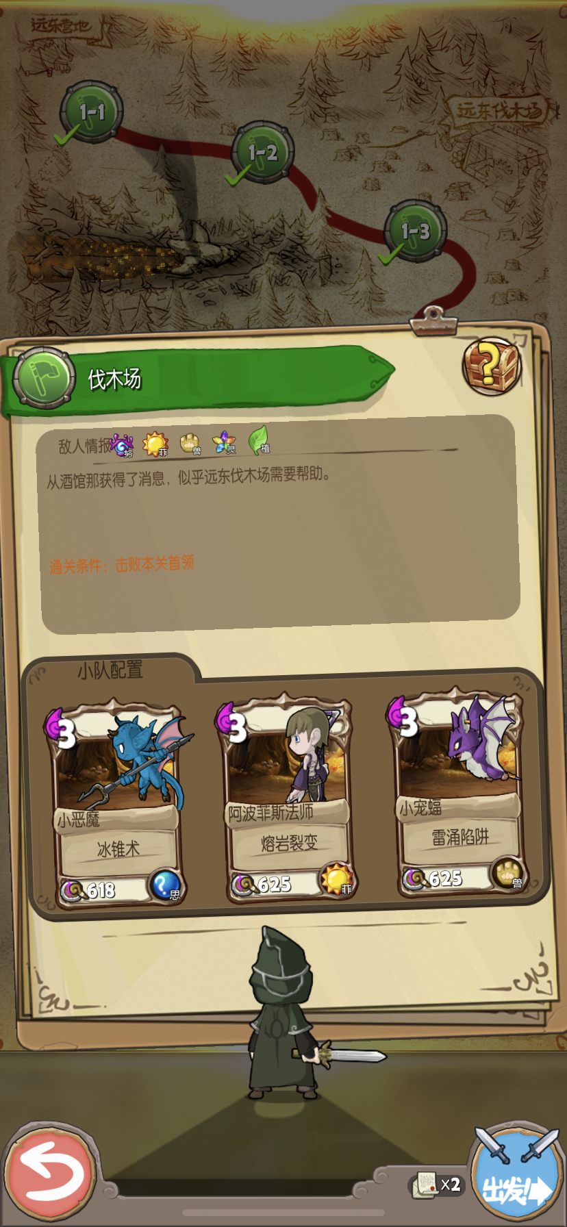 iMonster2游戏截图