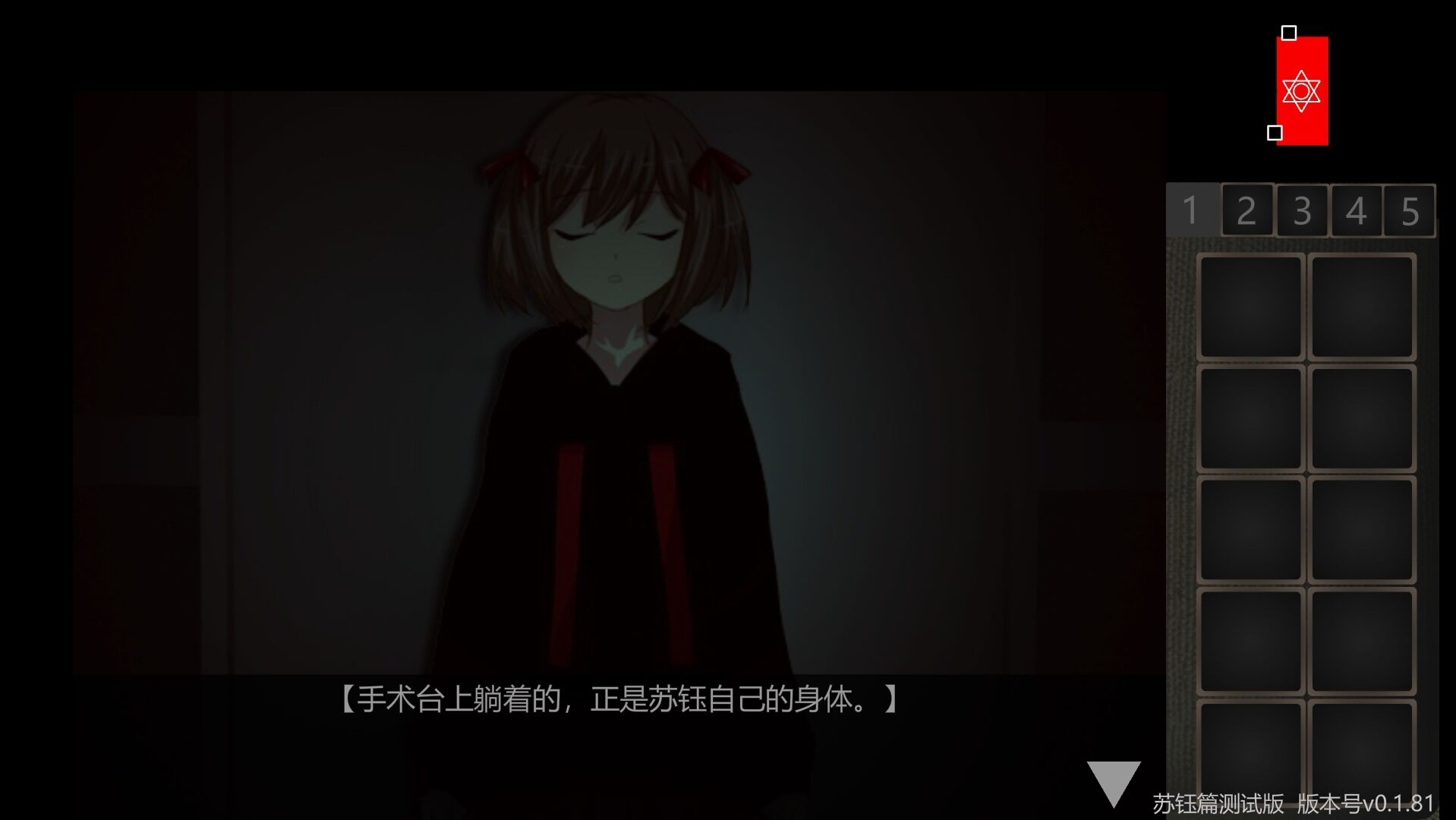 泞之翼3：6个人的6次元密室游戏截图