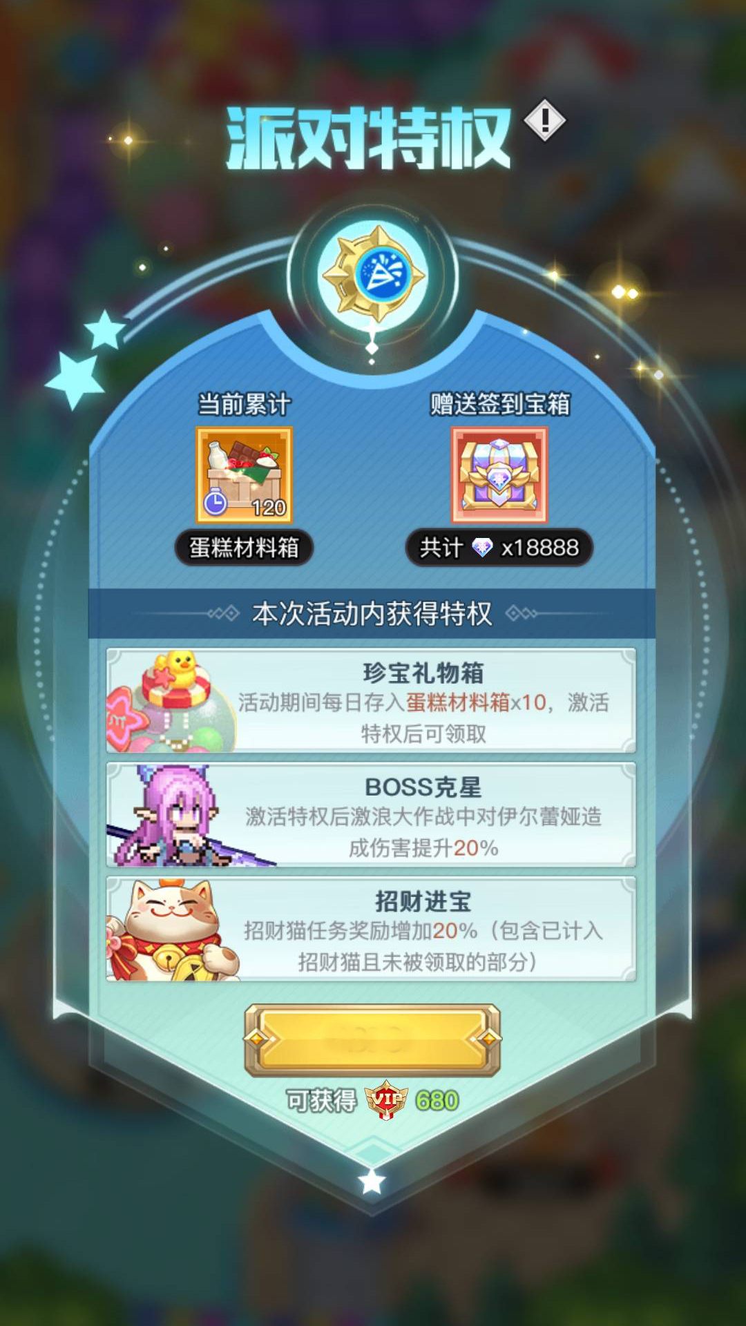 超值特权，福利满满
