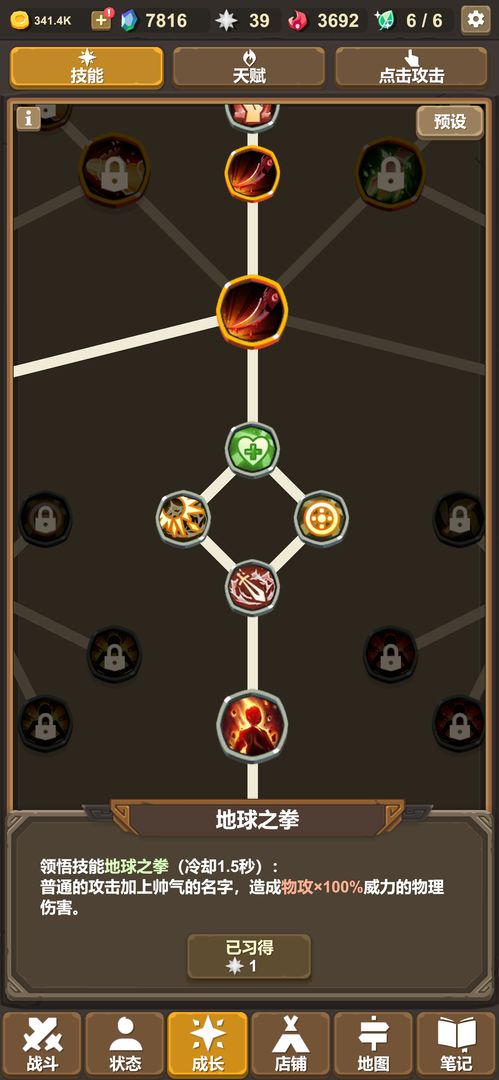 魔物调查者游戏截图