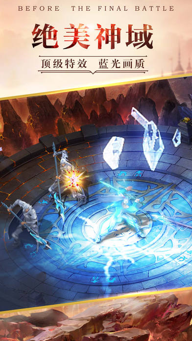 永恒传说-王者归来热血国战手游游戏截图