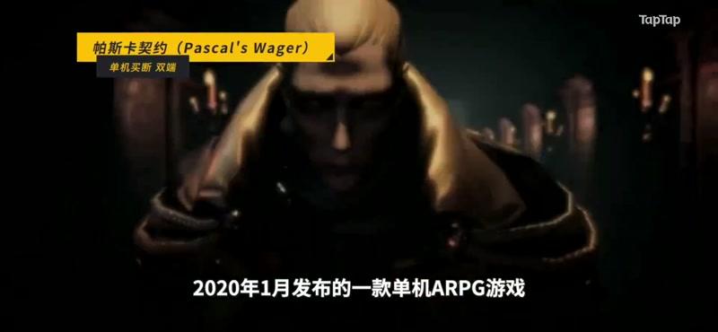 TOP20ARPG/动作角色扮演手游：TOP6《帕斯卡契约》