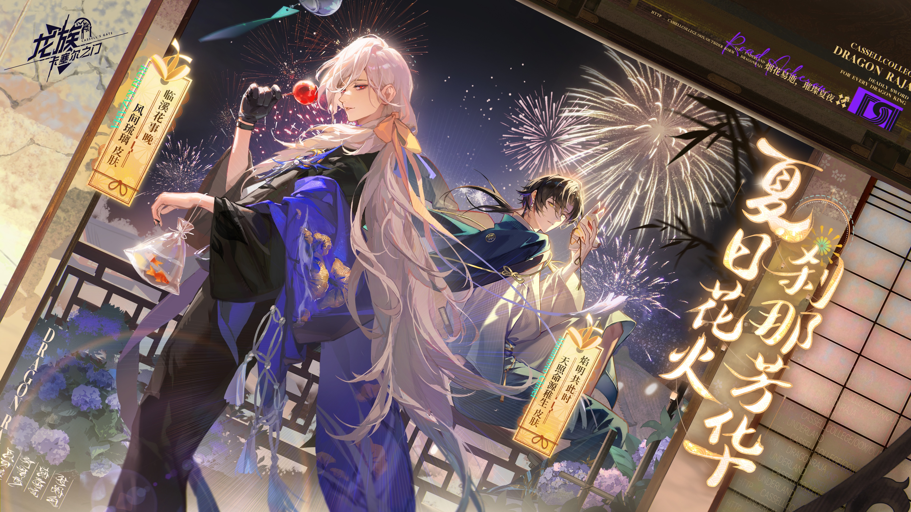 夏日花火祭 新版本