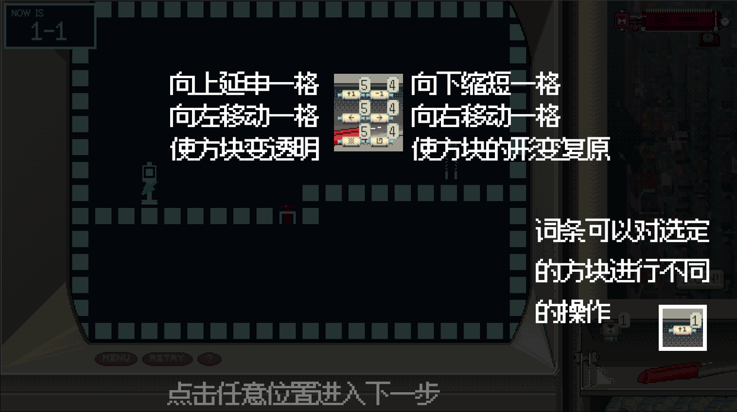 佩琴加函数游戏截图