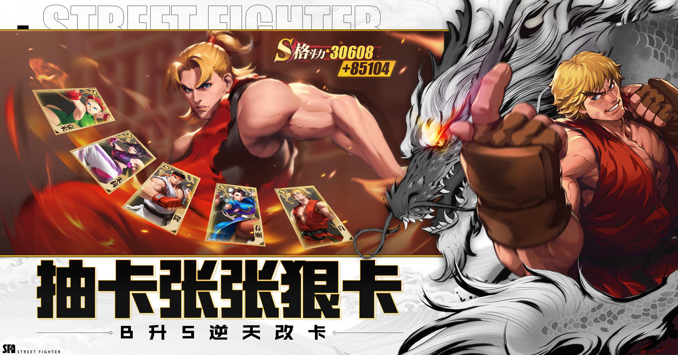 street fighter duel classes