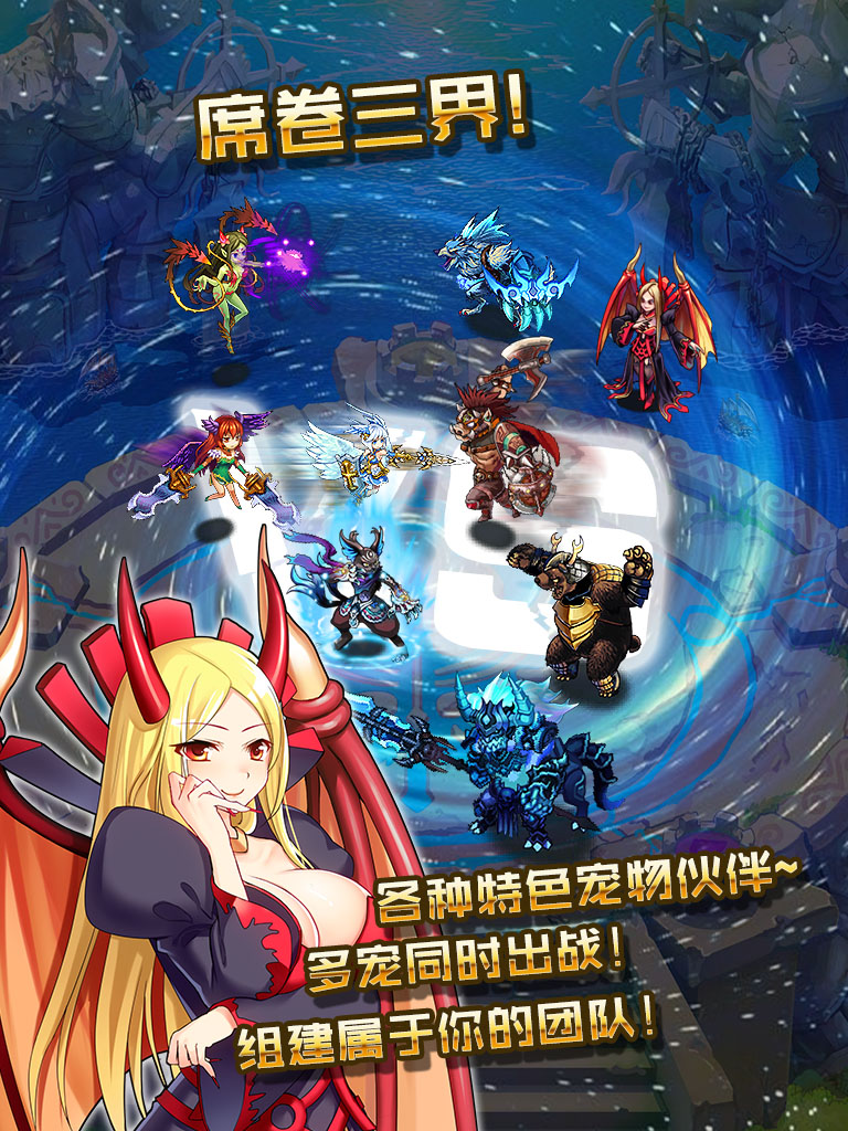 魔族纪元游戏截图