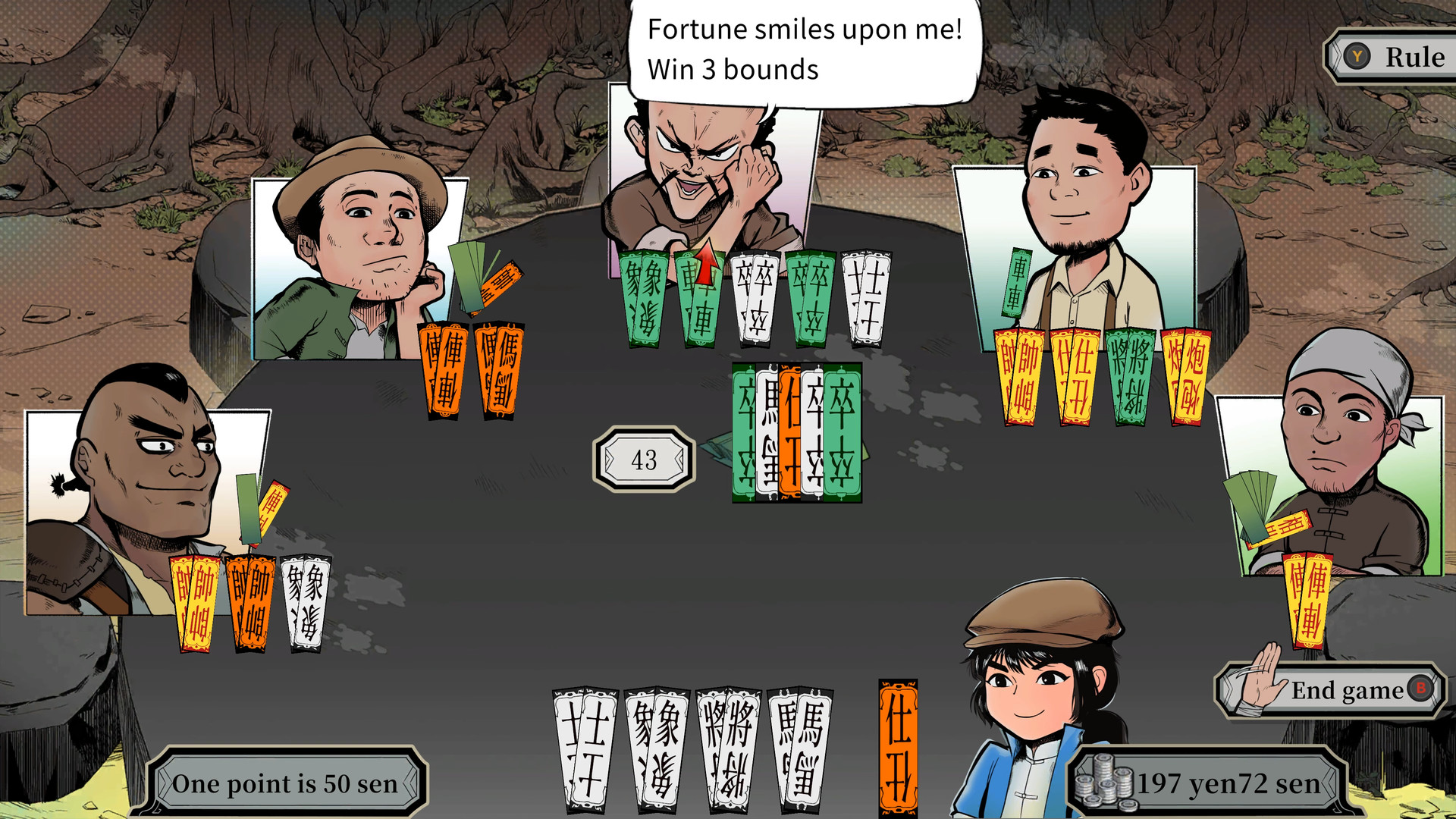 廖添丁：绝代凶贼之末日游戏截图