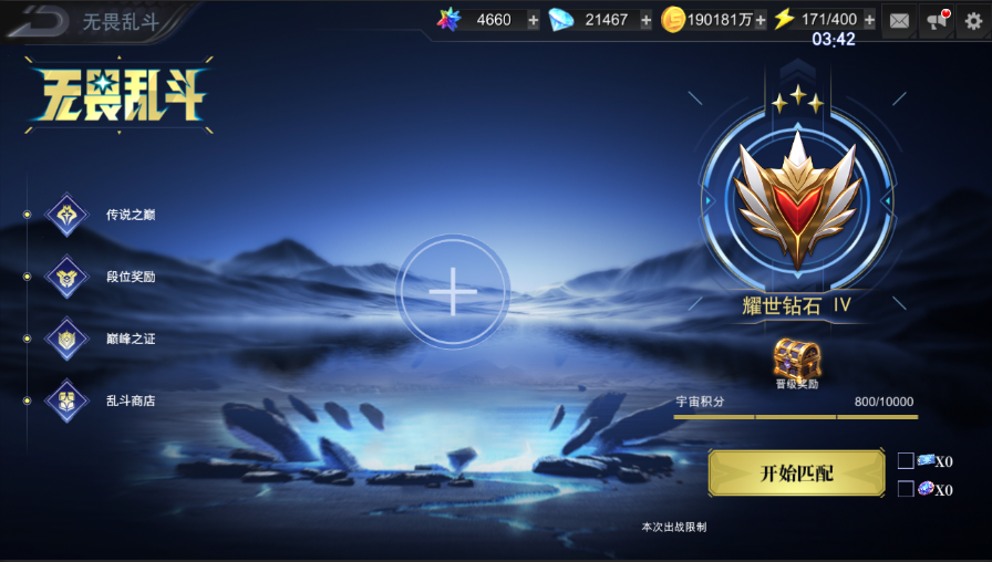 全新玩法无限乱斗