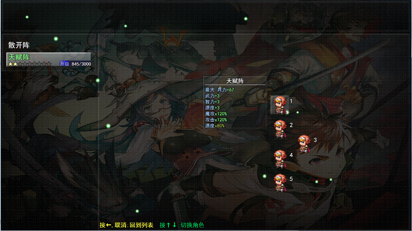 三国神将传游戏截图