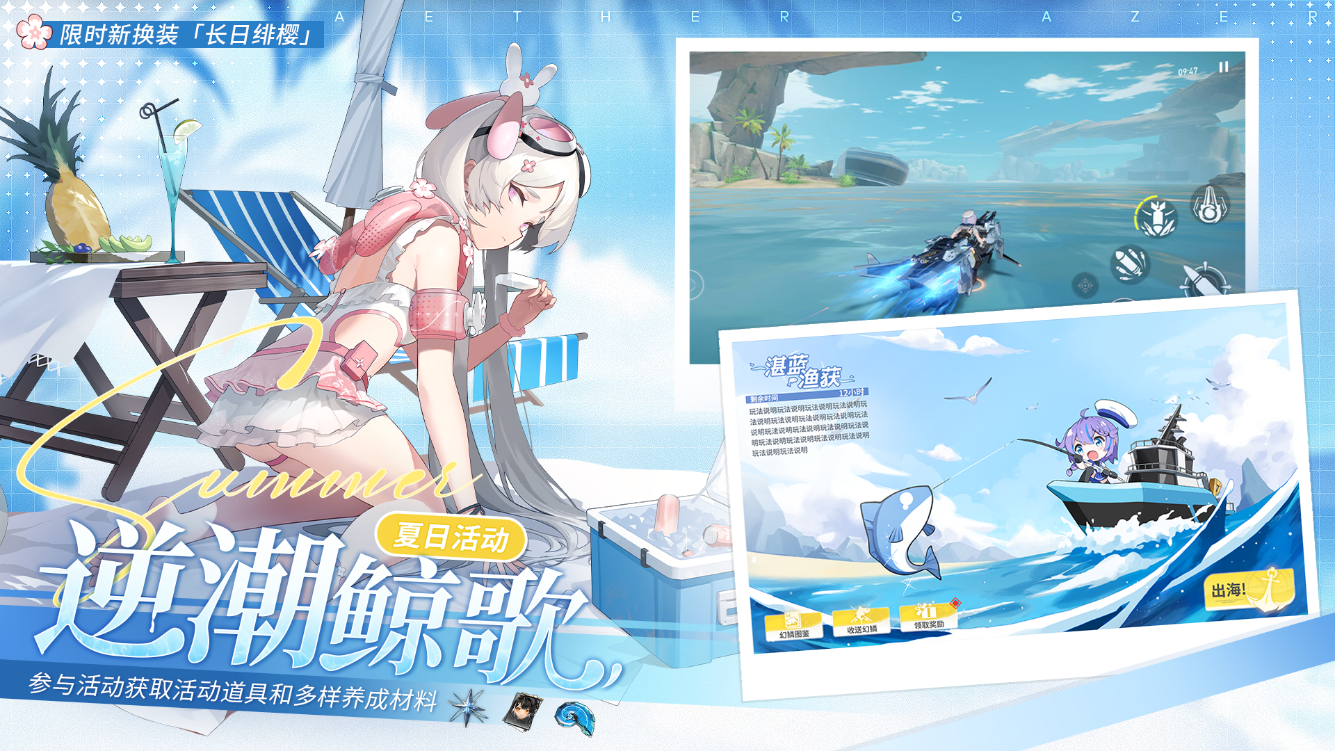 【新活动】