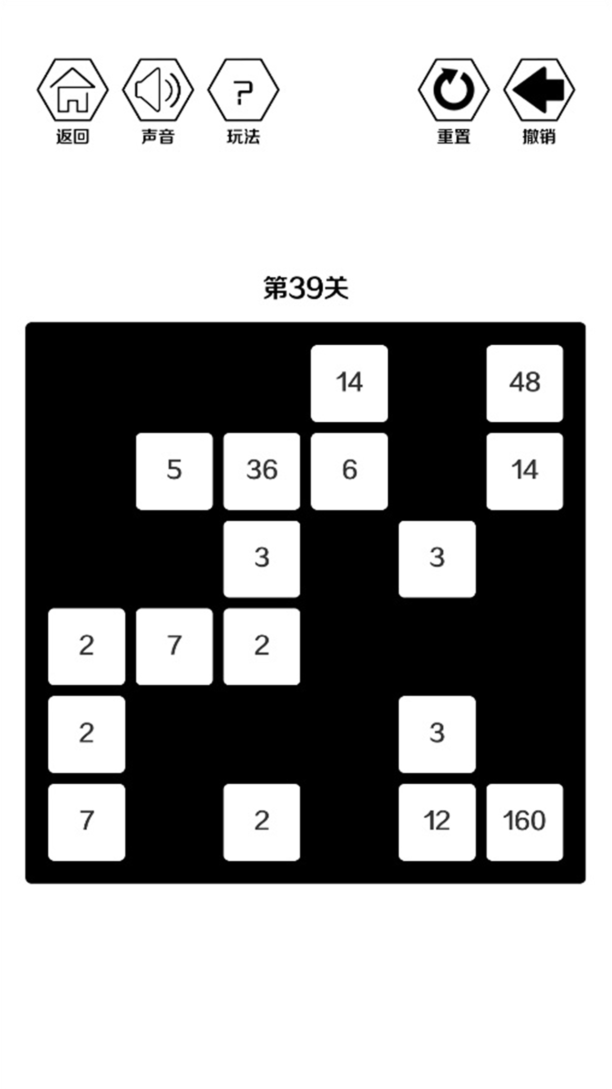 约分消除游戏截图