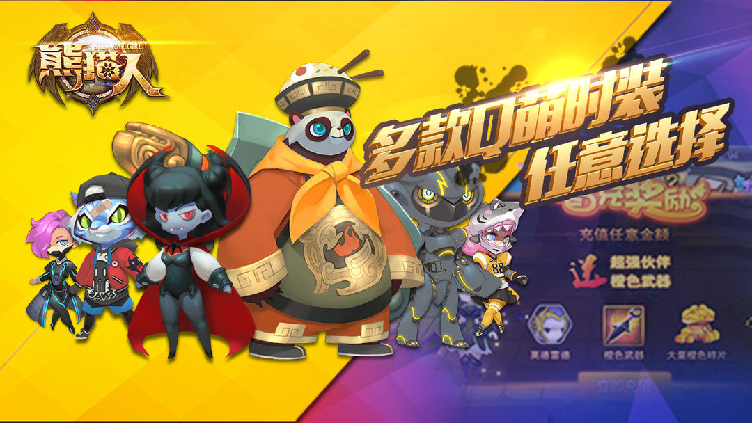 熊猫人游戏截图