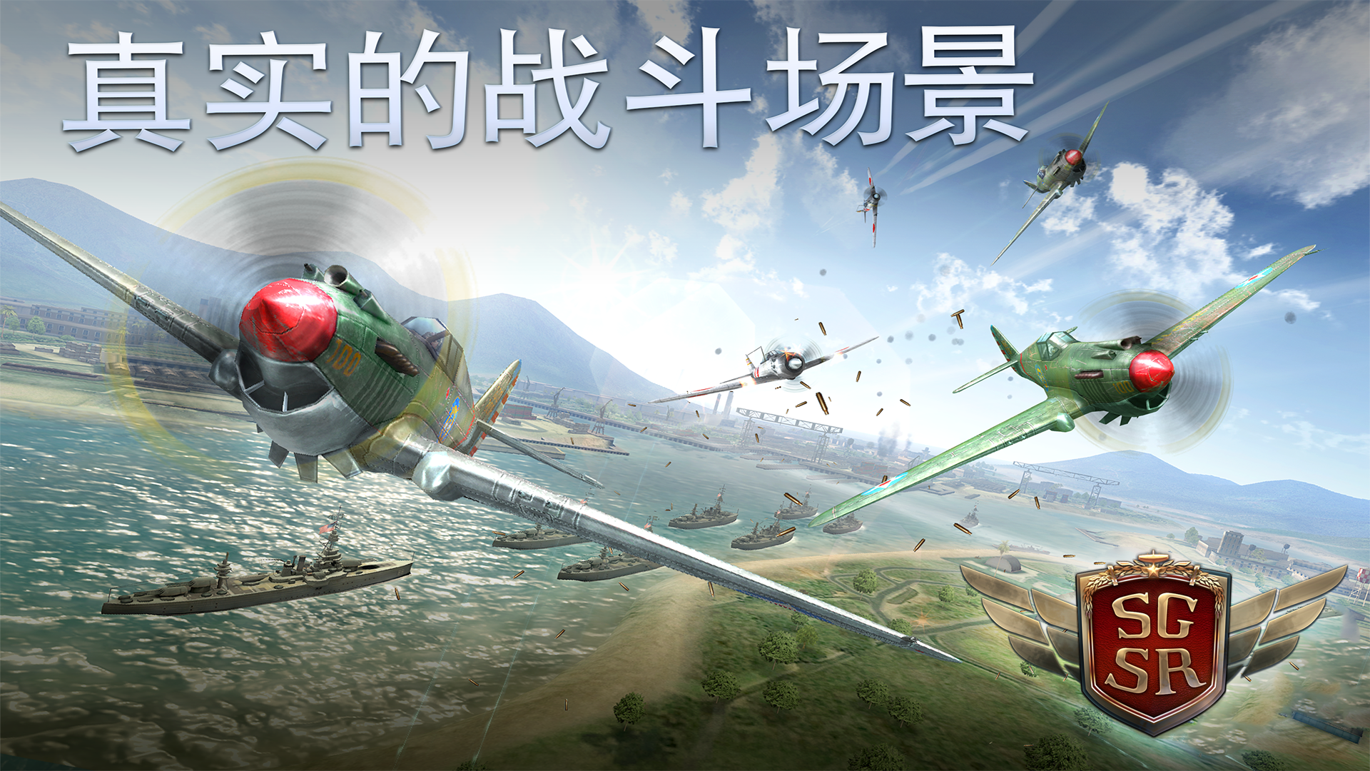 Sky Gamblers: Storm Raiders游戏截图