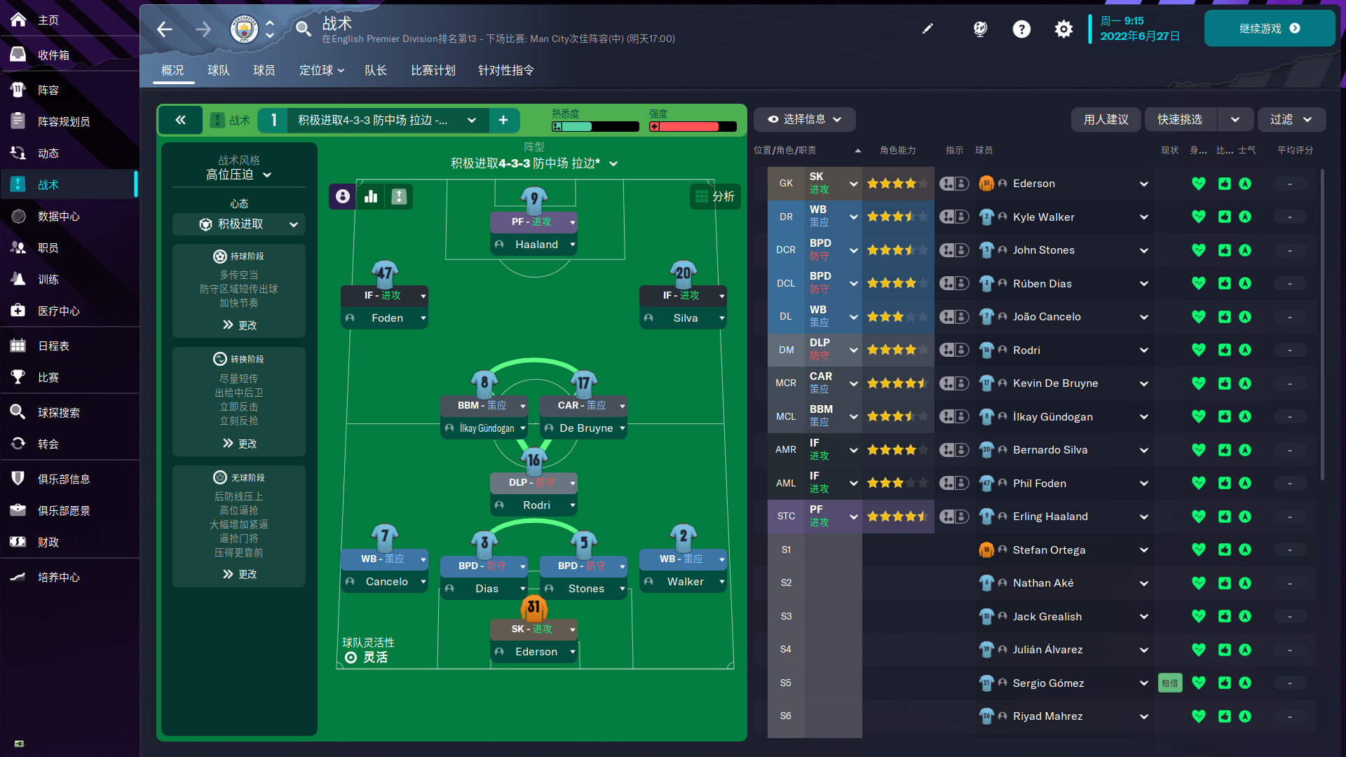 Football Manager 2023游戏截图