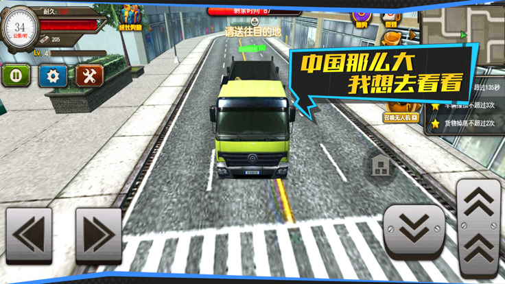 遨游中国模拟器2021 - 卡车驾驶模拟器单机游戏游戏截图