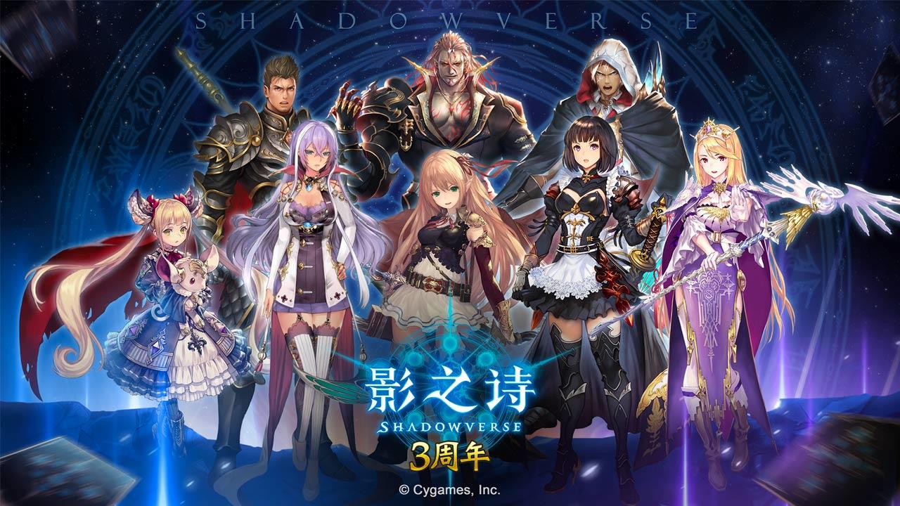 Shadowverse Android Download Taptap