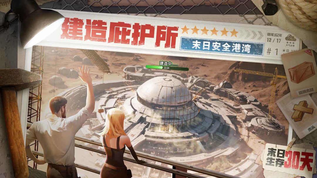 破晓的曙光游戏截图