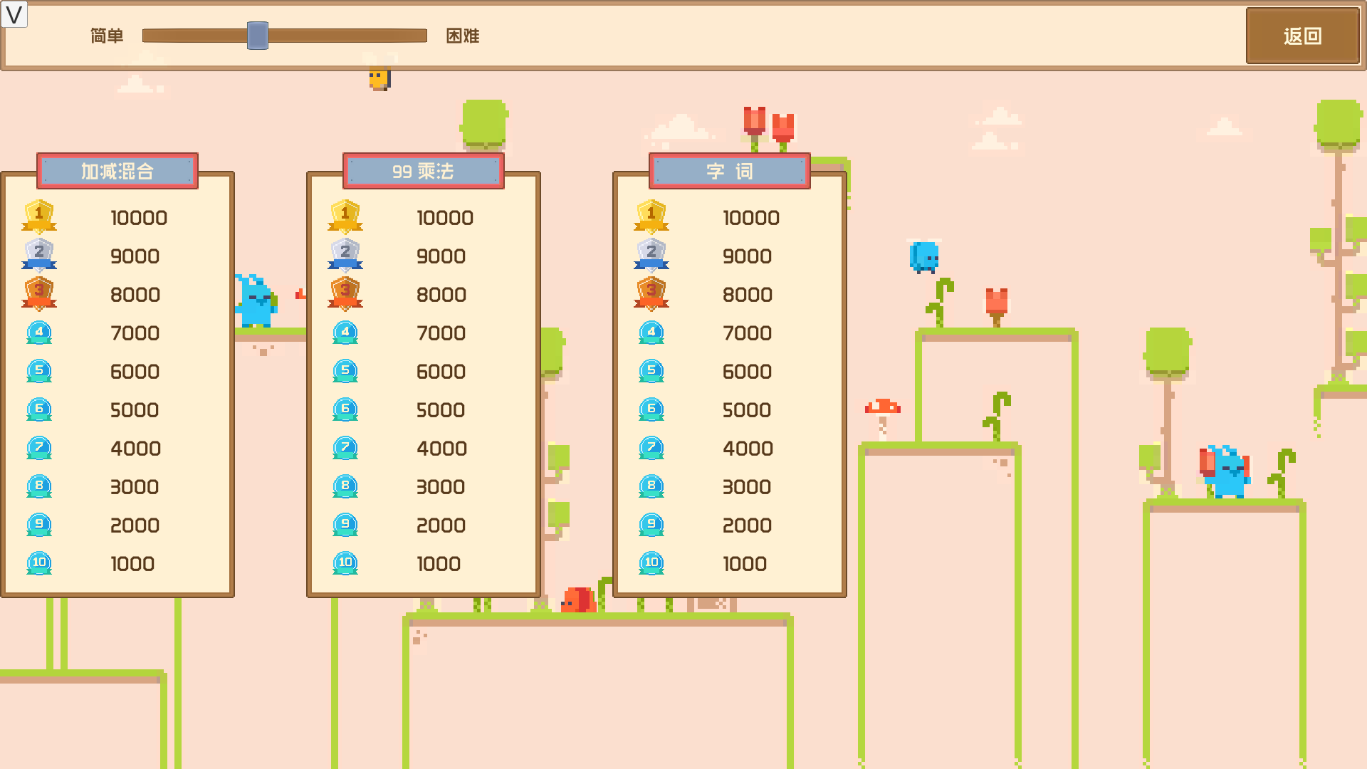 咻咻大作战游戏截图