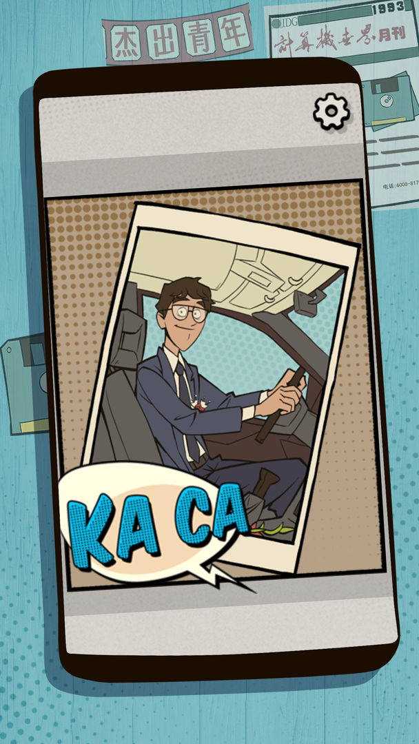 一个男人要走多少路游戏截图