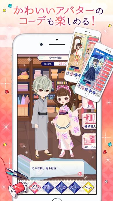 幕末維新 天翔ける恋游戏截图