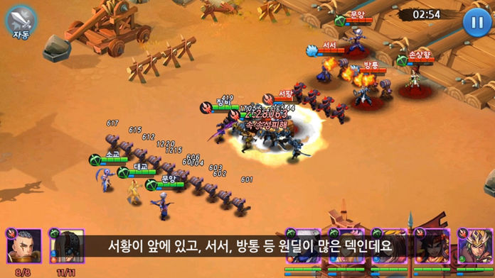 군주 : 난세의별游戏截图