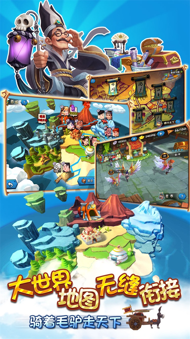 菜鸟镖局游戏截图