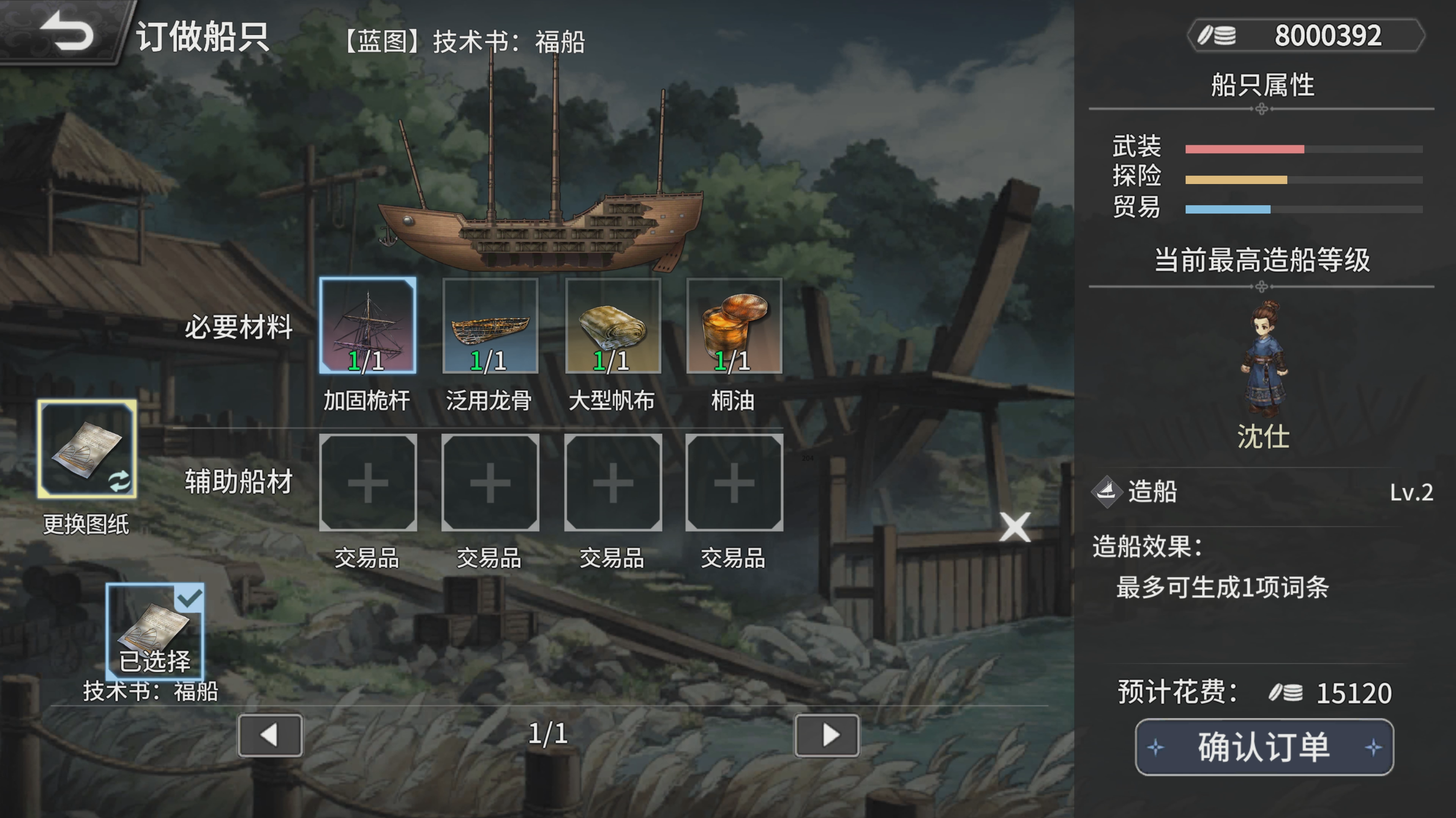 风帆纪元手游游戏截图