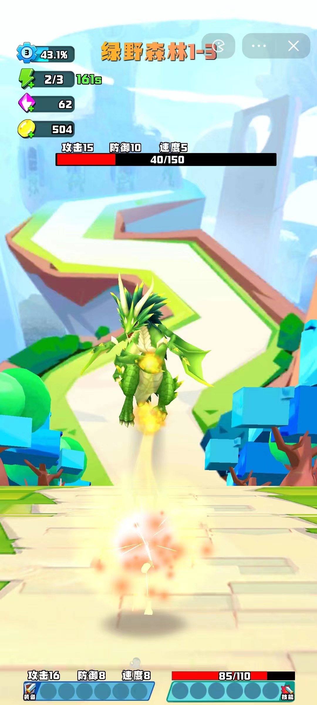 跑酷派对游戏截图