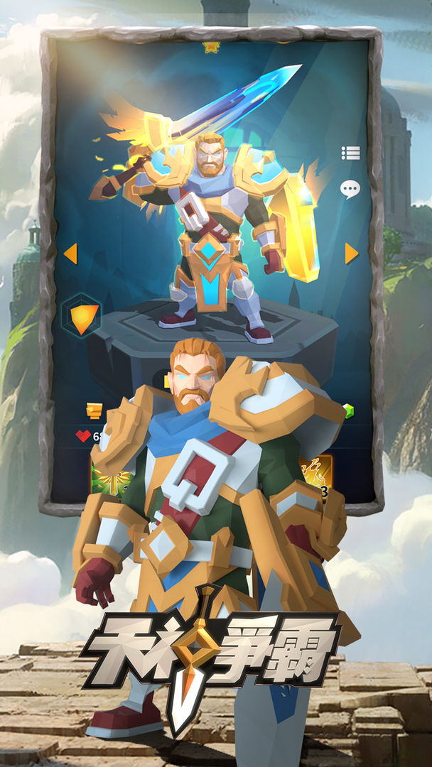 天神争霸游戏截图