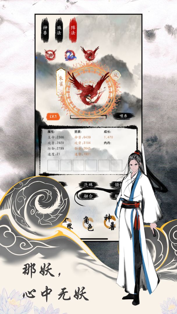 修仙起兮游戏截图