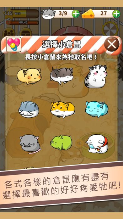 Hamster Life游戏截图