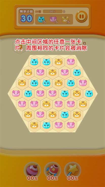 点心消除 - 轻松一刻的休闲益智小游戏游戏截图