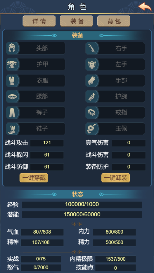 武侠联盟2：陆起神州游戏截图