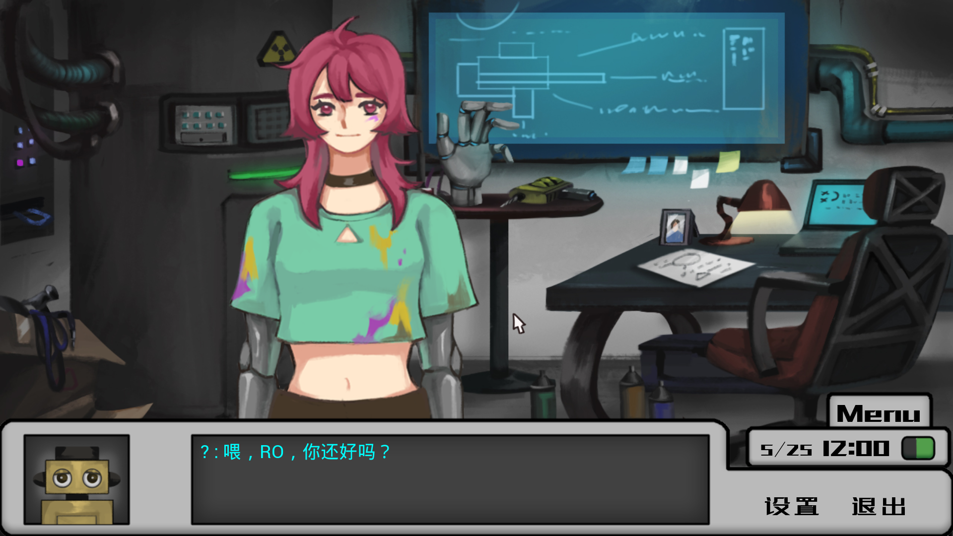 约克废品屋游戏截图